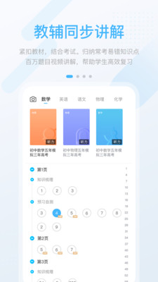 云教高分游戏截图1