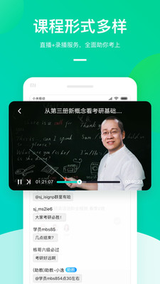 新东方在线中小学游戏截图3