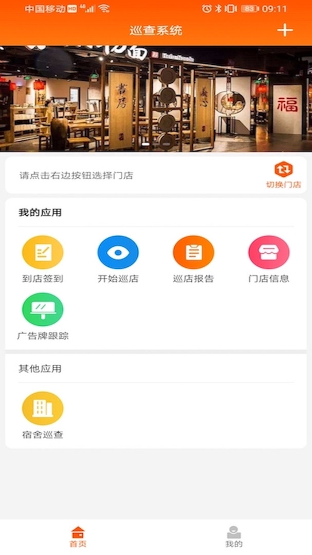 HF智能办公游戏截图3