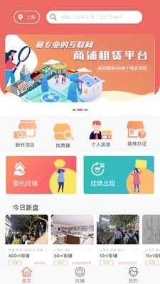 后天找铺游戏截图3