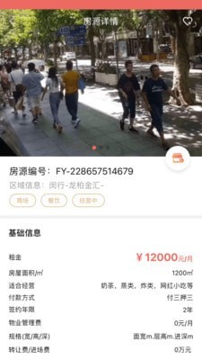 后天找铺游戏截图2