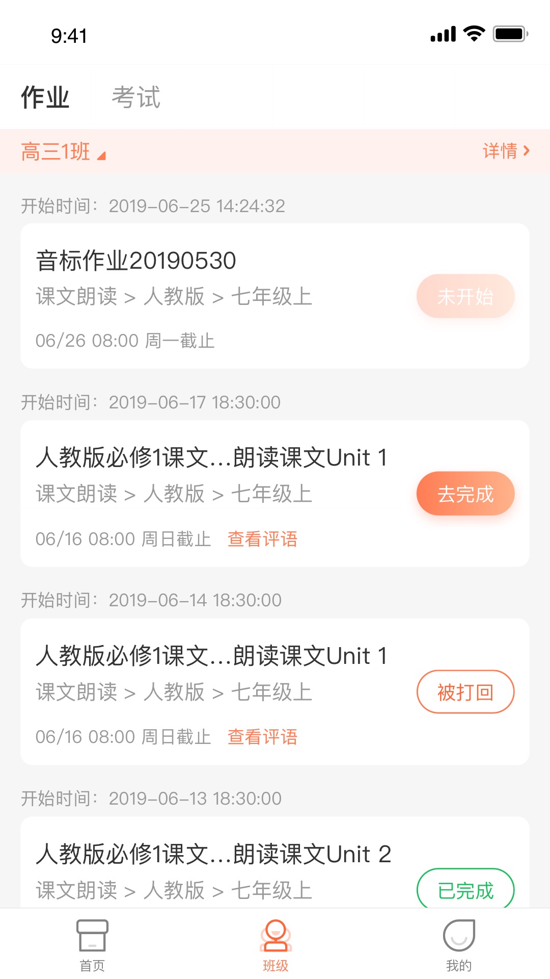 西柚英语游戏截图1