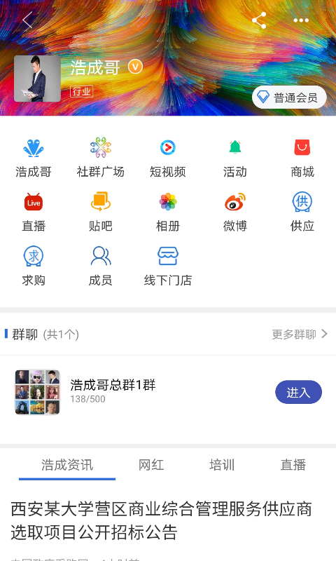 融生天下购物游戏截图1