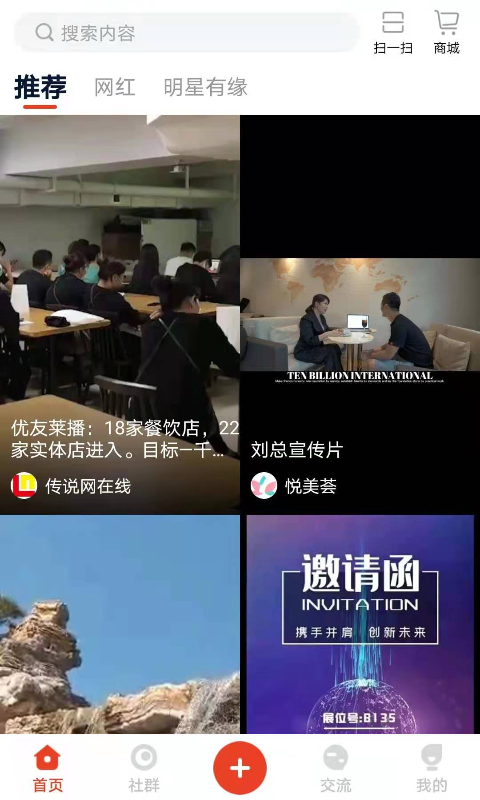 融生天下购物游戏截图2