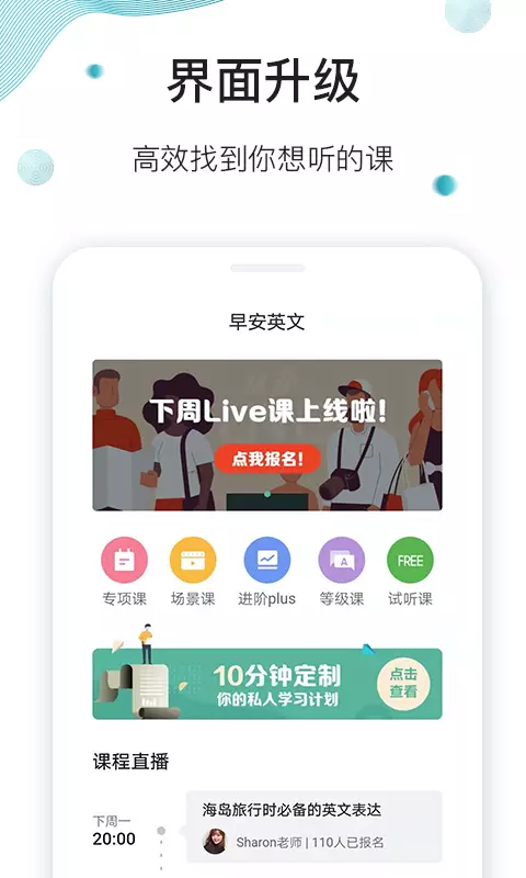 早安英文游戏截图2