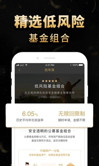 简理财游戏截图2