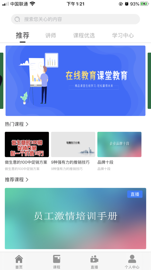 新学社游戏截图3