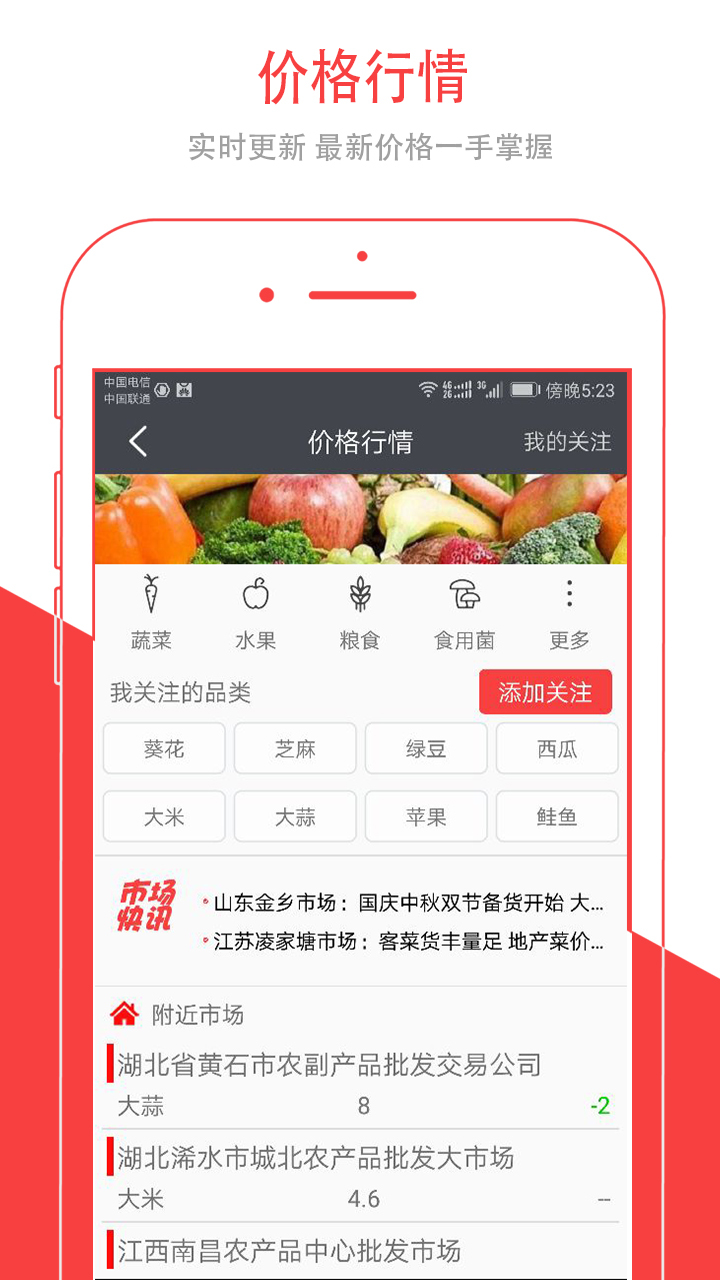 爱农帮游戏截图1