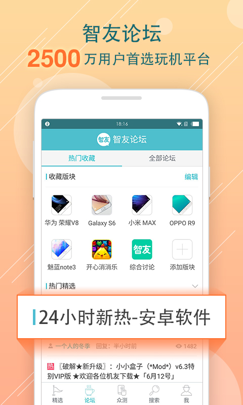 智友游戏截图1