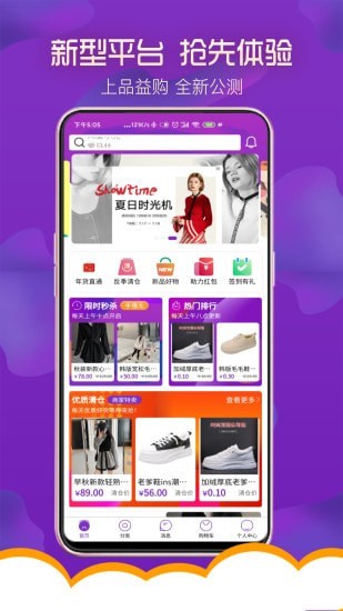 上品益购游戏截图3