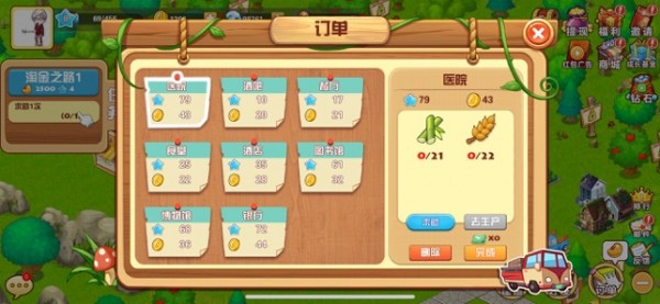 天天农庄游戏截图3