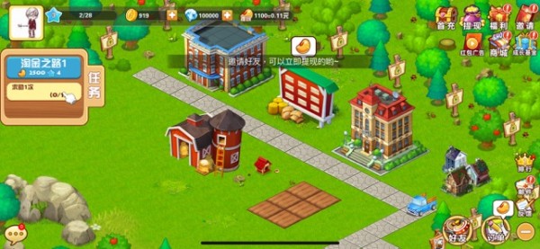 天天农庄游戏截图2