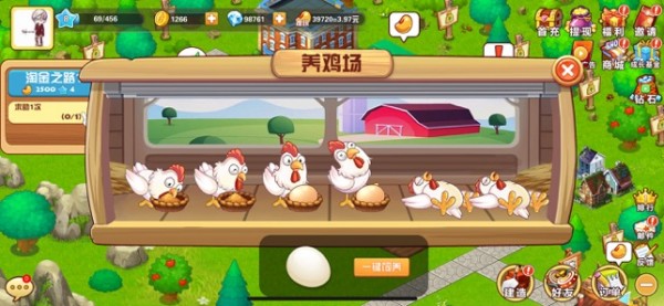 天天农庄游戏截图1