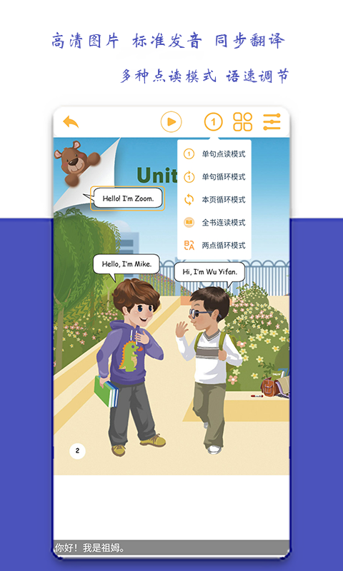 小学三年级英语派游戏截图3