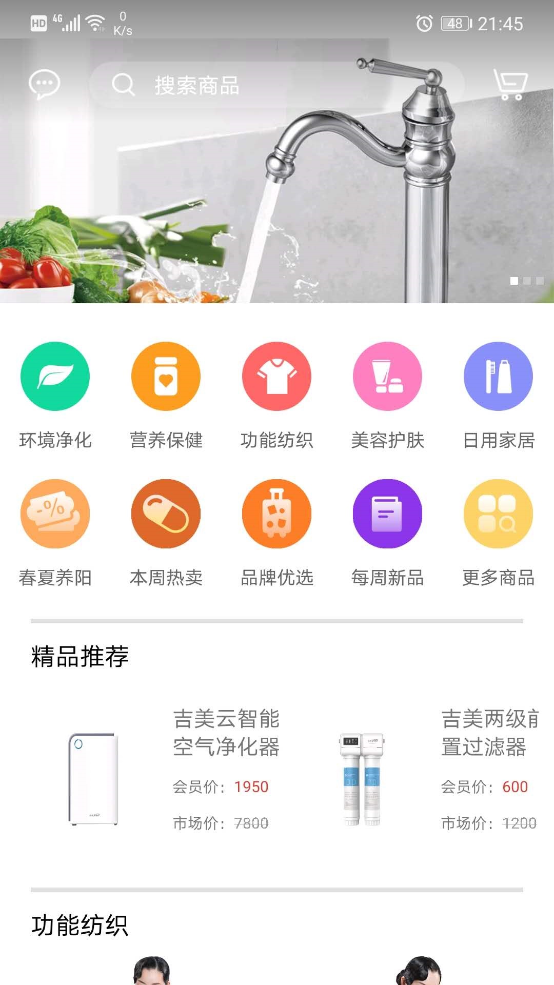 吉美商城游戏截图1