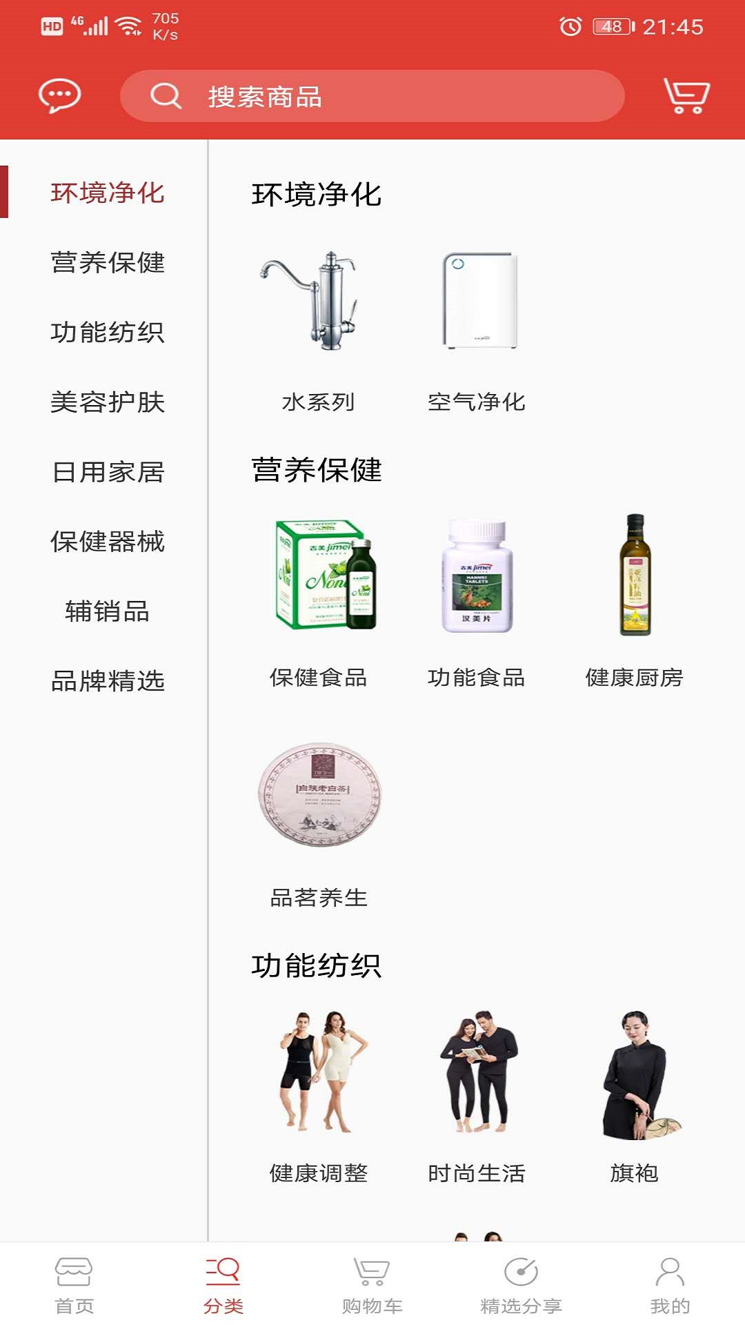 吉美商城游戏截图2