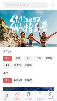 斑马旅游游戏截图2