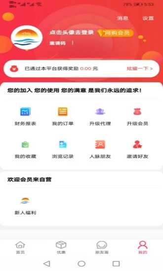 网购返亿游戏截图1