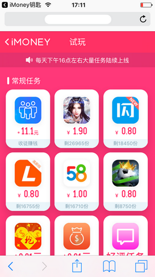 试客管家游戏截图2