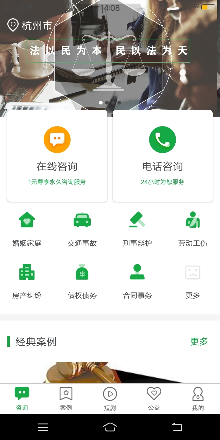 万律游戏截图3