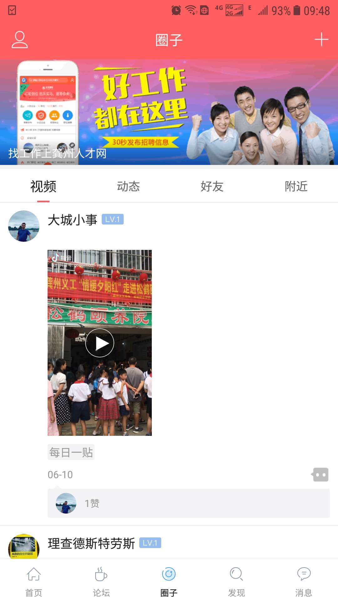 龚州网手机版游戏截图1