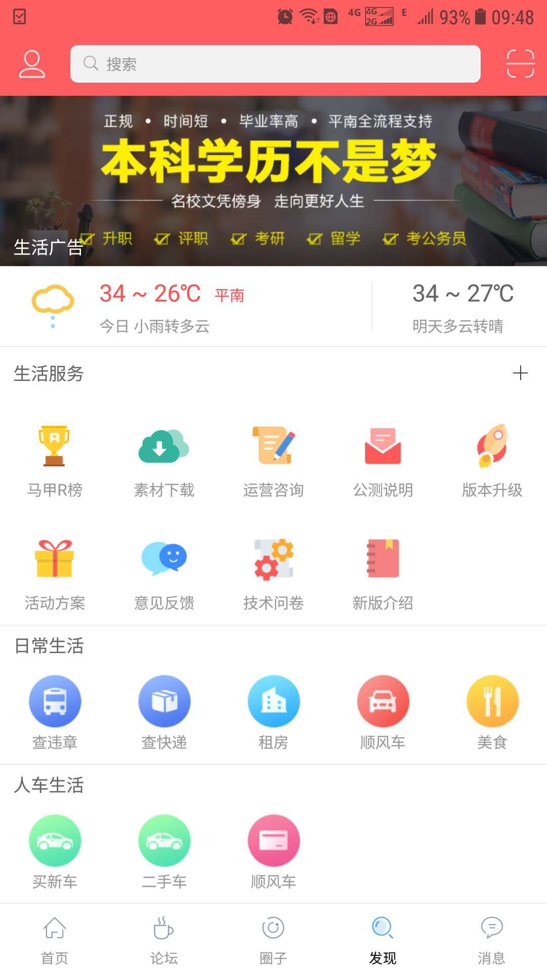 龚州网手机版游戏截图3