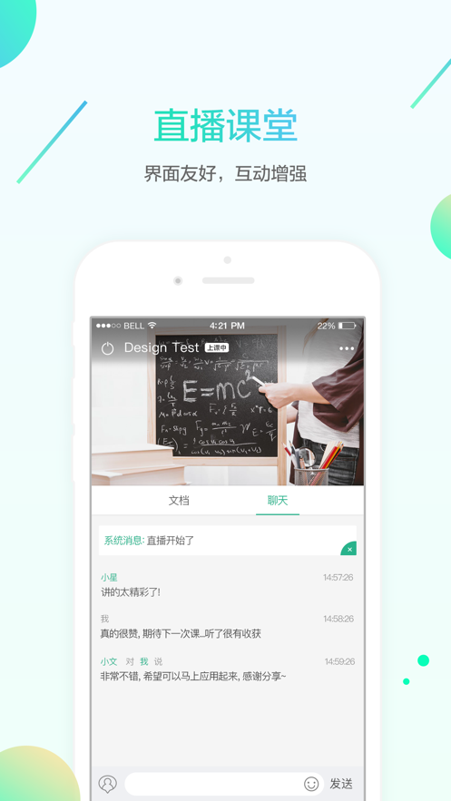 名师e学堂游戏截图3