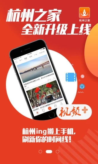 杭州办事游戏截图1