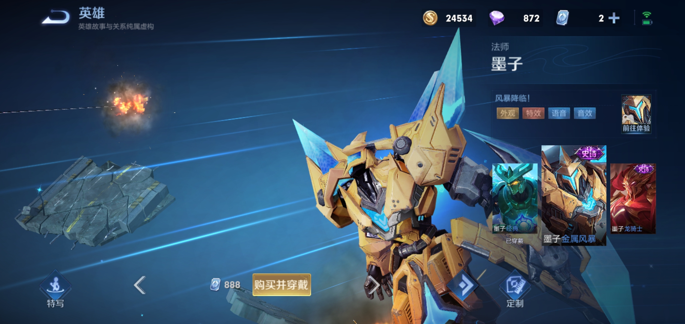 王者荣耀墨子辅助怎么操作    墨子辅助攻略