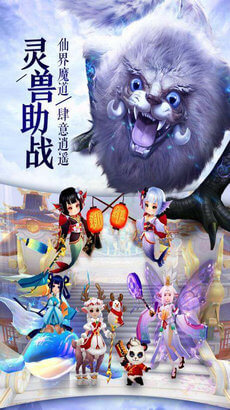 逆世飞仙游戏截图2