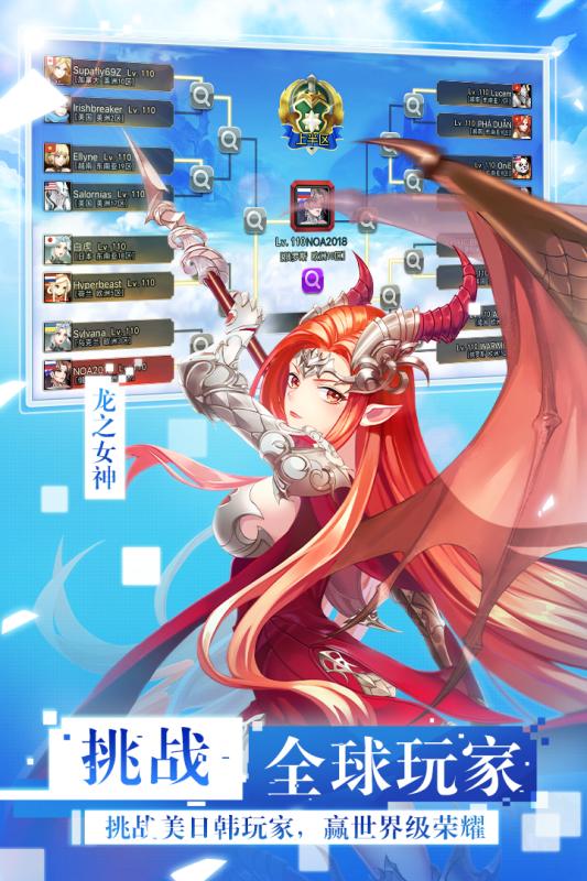 女神联盟II游戏截图4