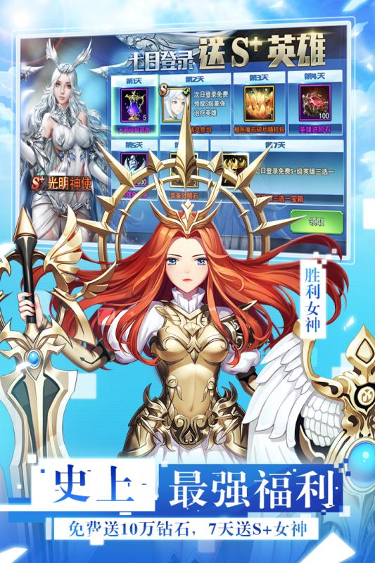 女神联盟II游戏截图5