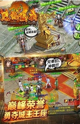 烈焰裁决游戏截图1