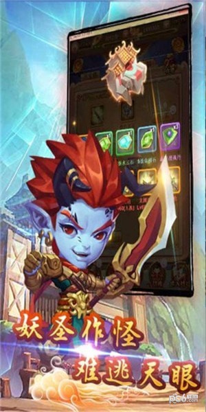 大圣神威游戏截图1