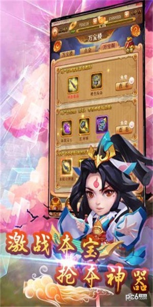 大圣神威游戏截图3