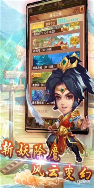 大圣神威游戏截图2