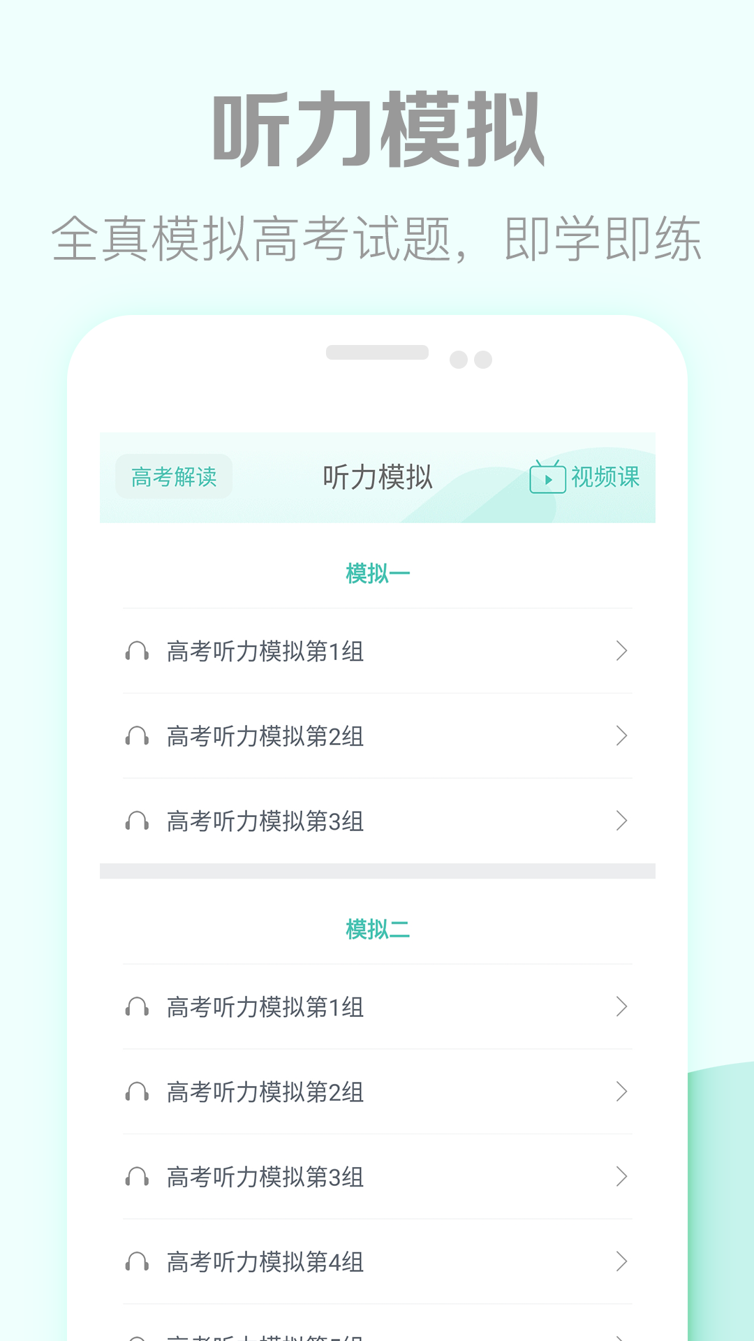 英语听力翻译游戏截图2