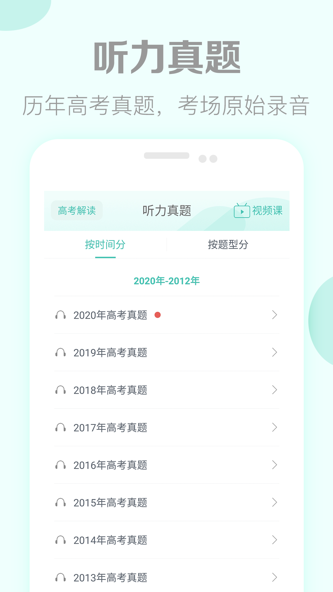 英语听力翻译游戏截图3