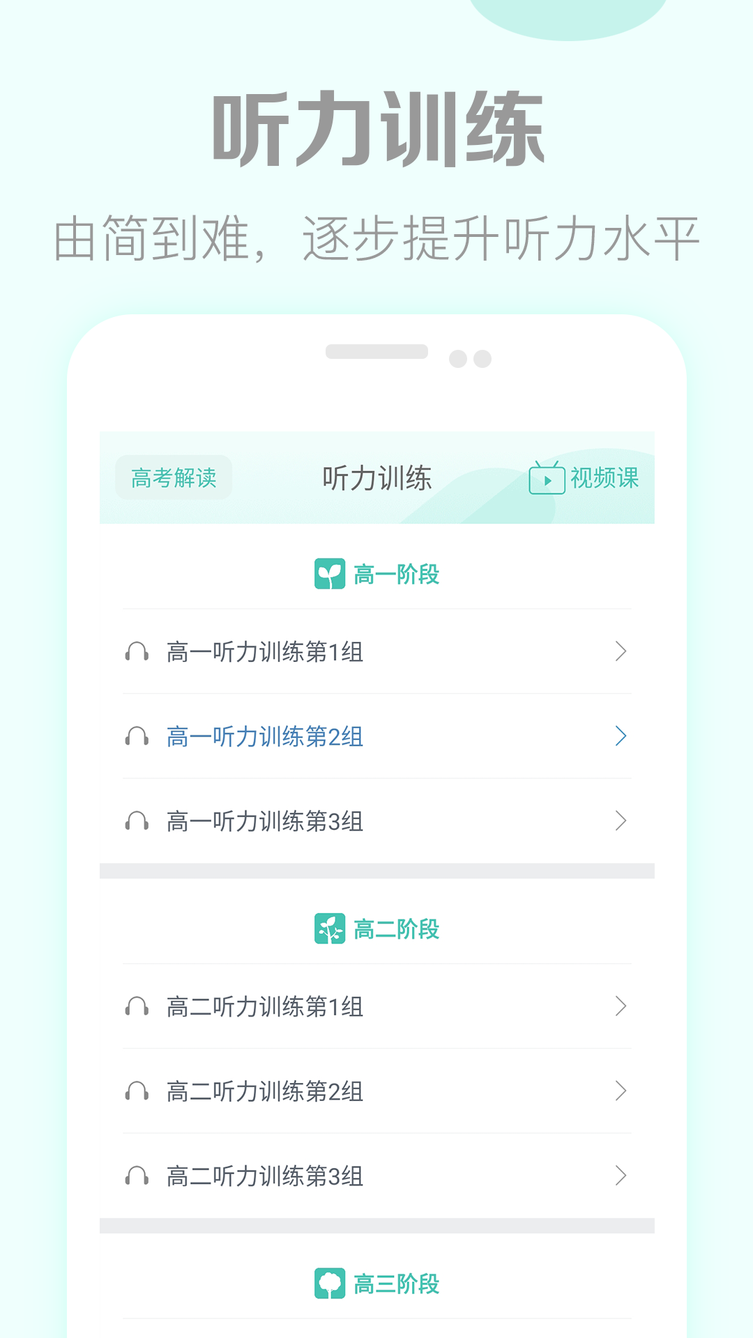 英语听力翻译游戏截图1