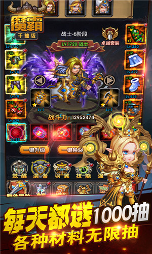 兽王争霸破解版游戏截图3