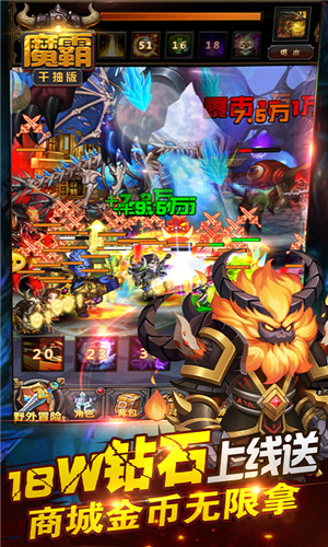 兽王争霸破解版游戏截图2