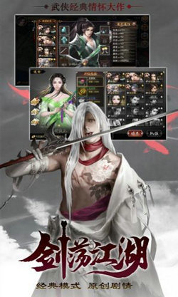 武侠玄幻之绝世天帝游戏截图1