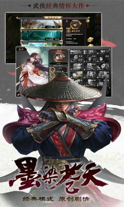 武侠玄幻之绝世天帝游戏截图3