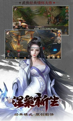 武侠玄幻之绝世天帝游戏截图2