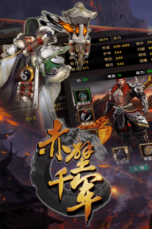 赤壁千军游戏截图2