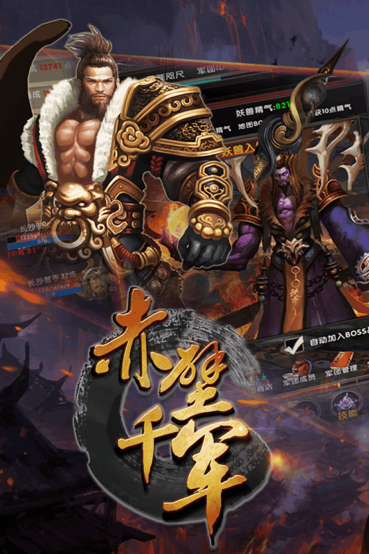 赤壁千军游戏截图3