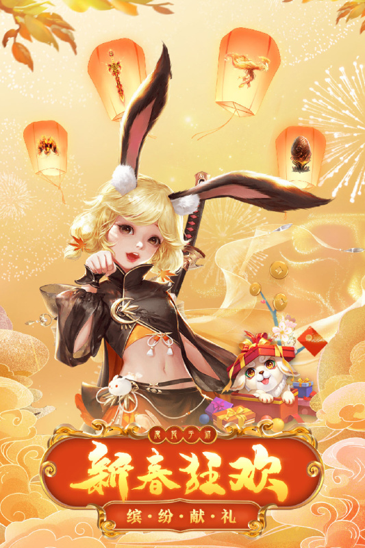 魔域手游2游戏截图3
