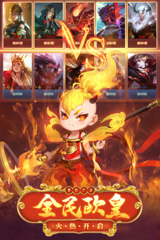 魔域手游2游戏截图1