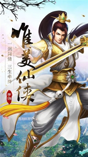 真武游戏截图1