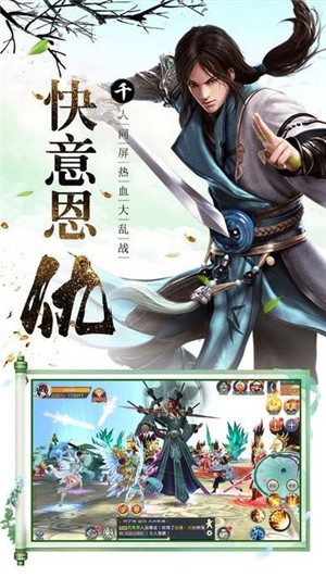 真武游戏截图3